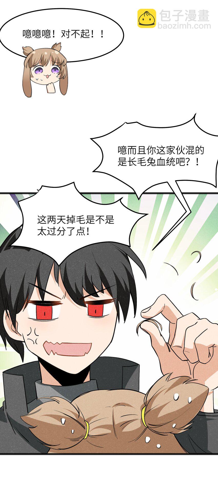 035 祭典真是令人期待啊！(1/2)-第37话