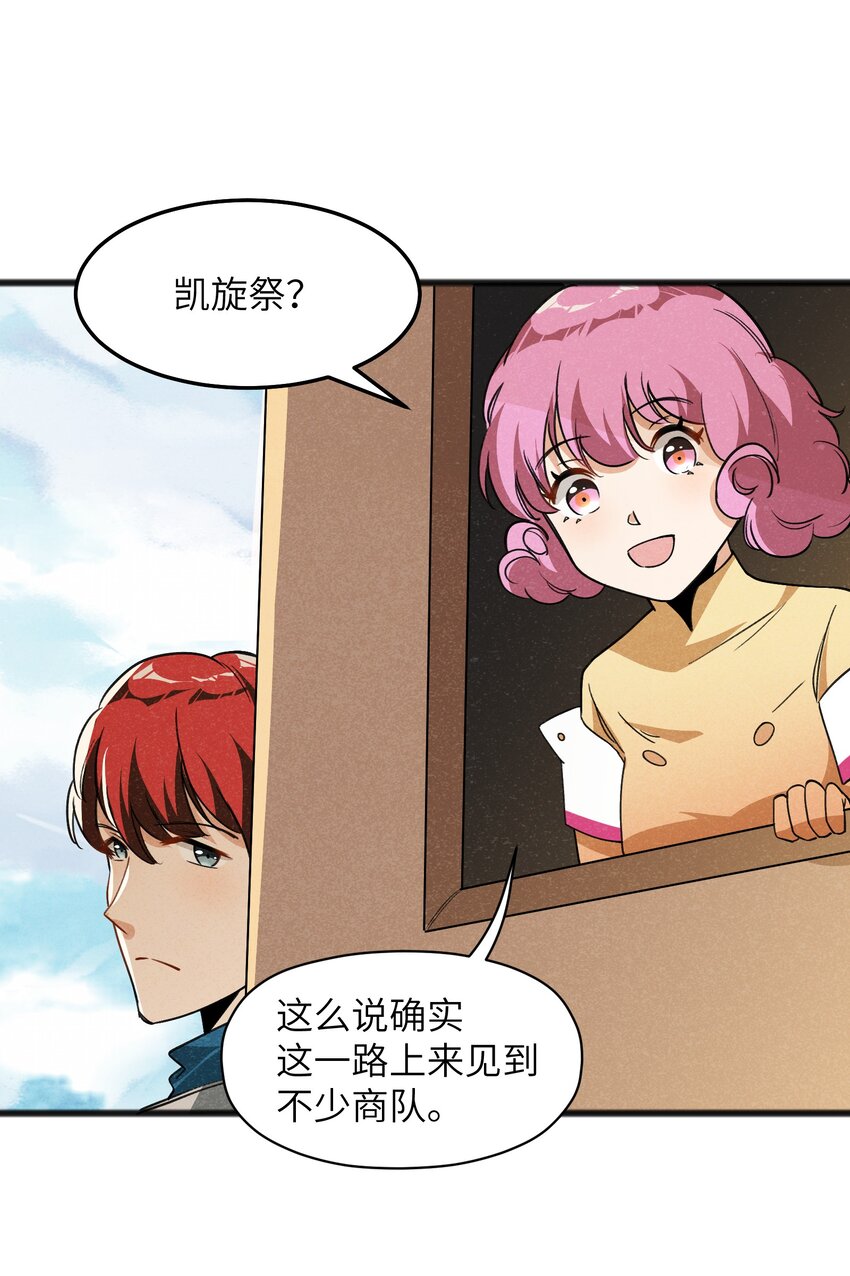 035 祭典真是令人期待啊！(1/2)-第37话