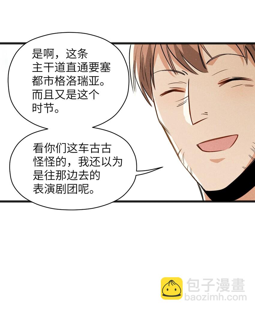 035 祭典真是令人期待啊！(1/2)-第37话