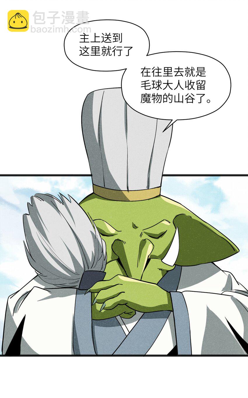 035 祭典真是令人期待啊！(1/2)-第37话