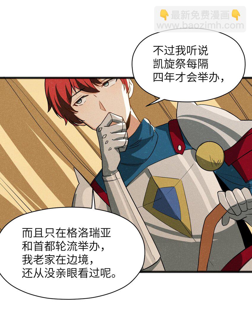 035 祭典真是令人期待啊！(1/2)-第37话