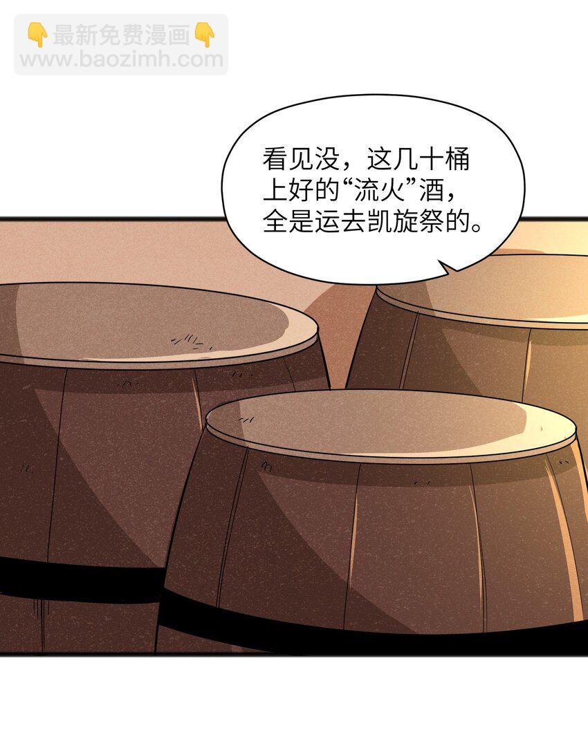 035 祭典真是令人期待啊！(1/2)-第37话