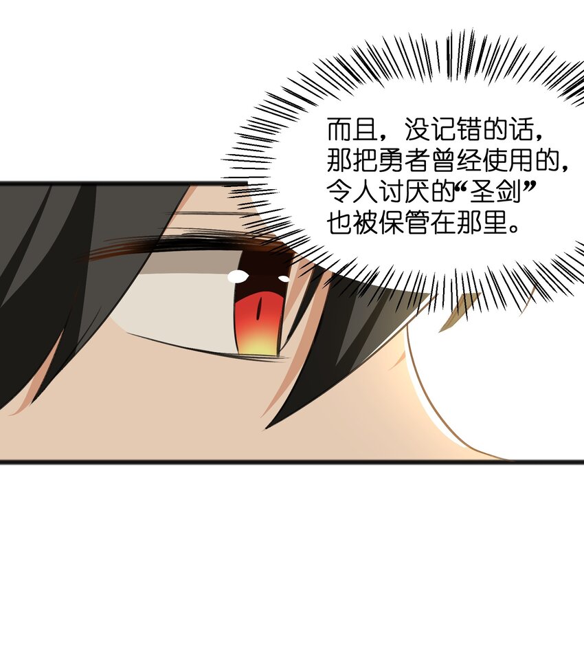 035 祭典真是令人期待啊！(1/2)-第37话