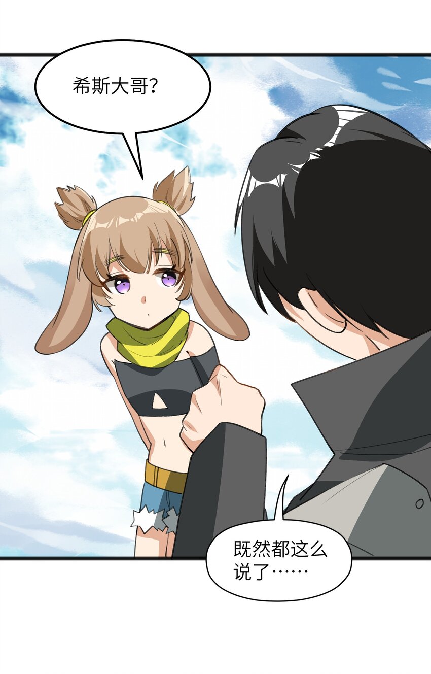 035 祭典真是令人期待啊！(1/2)-第37话