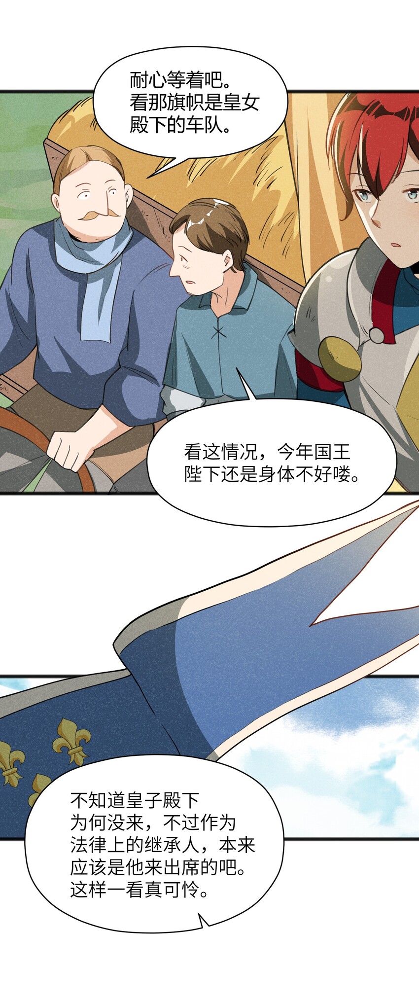 035 祭典真是令人期待啊！(1/2)-第37话