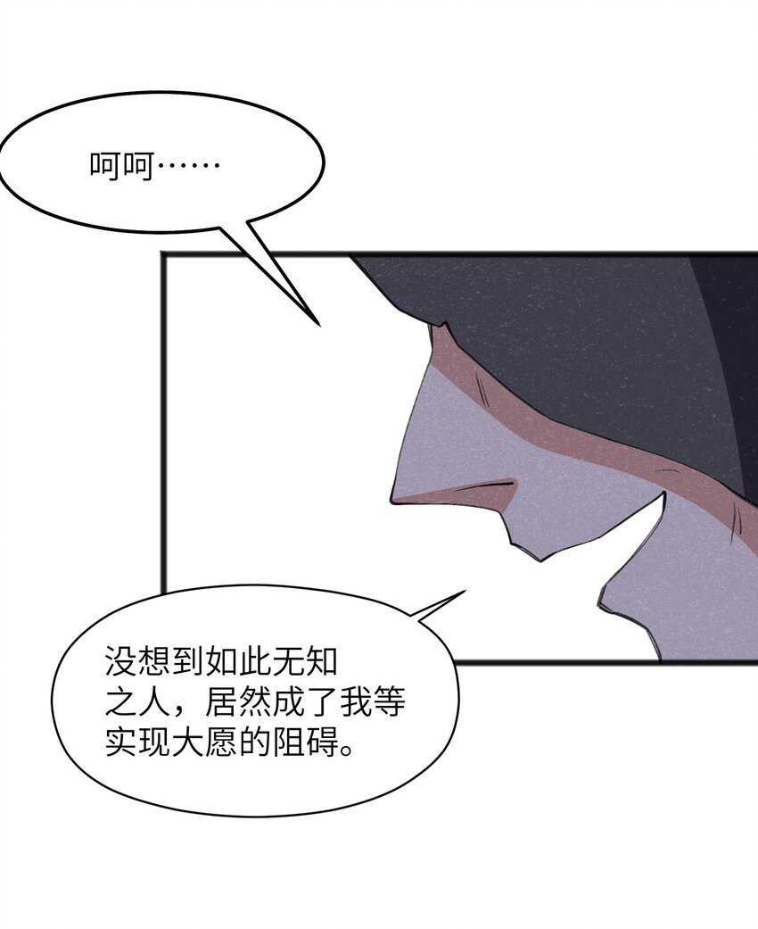 037 谜语人滚出这本漫画-第39话