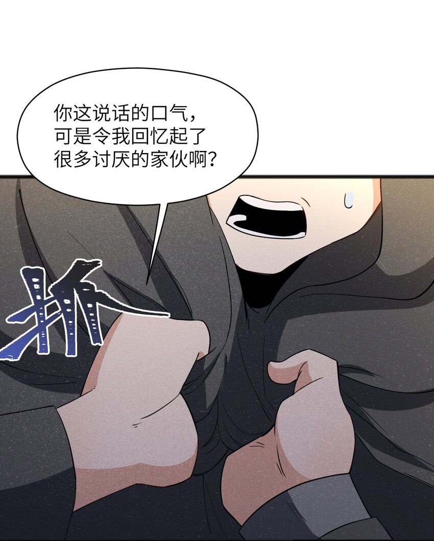 成为初级冒险者的黑龙大人 - 037 谜语人滚出这本漫画 - 1