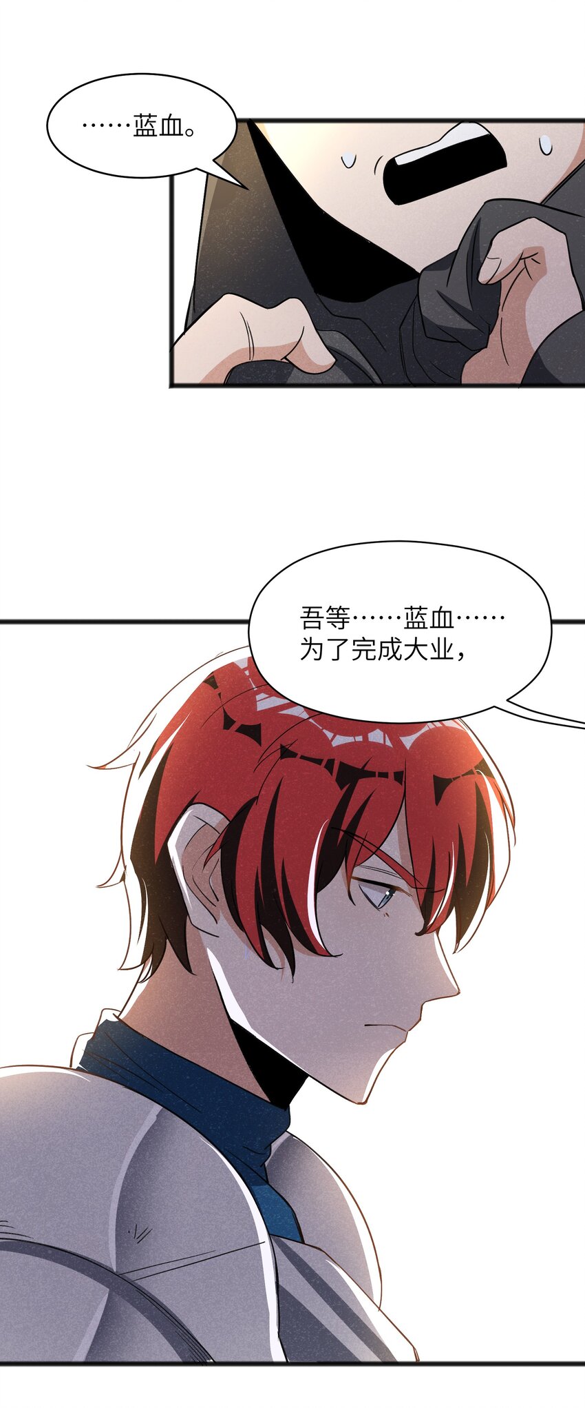 037 谜语人滚出这本漫画-第39话