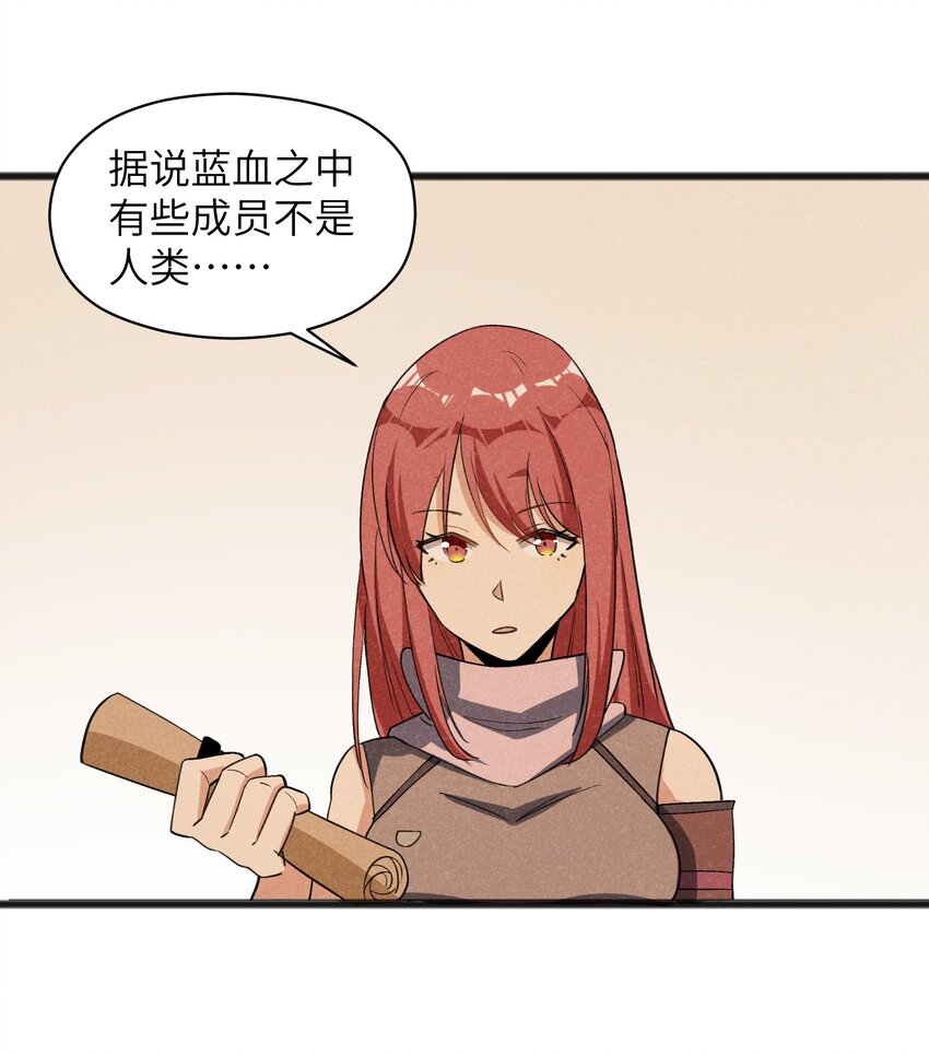 037 谜语人滚出这本漫画-第39话