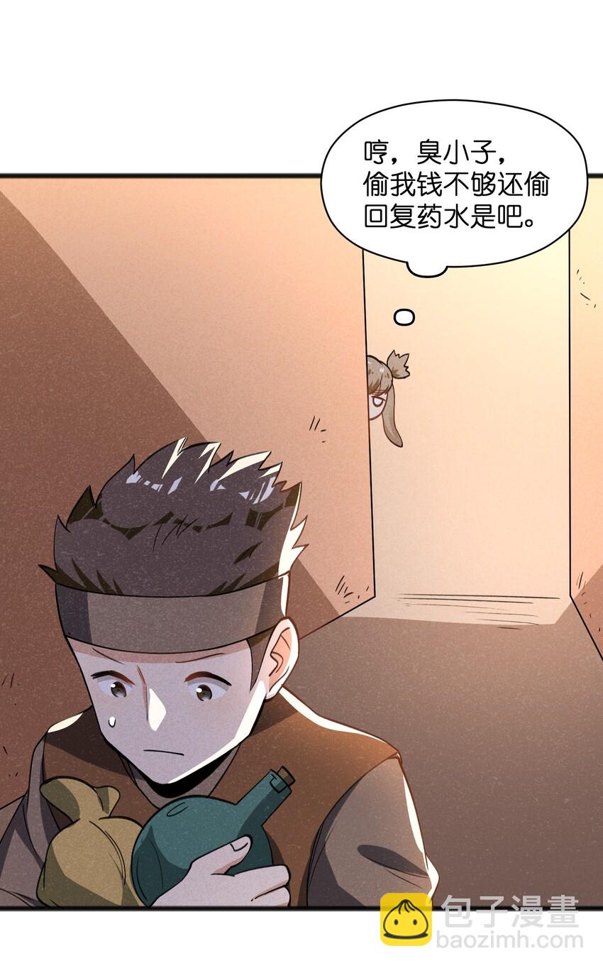 037 谜语人滚出这本漫画-第39话