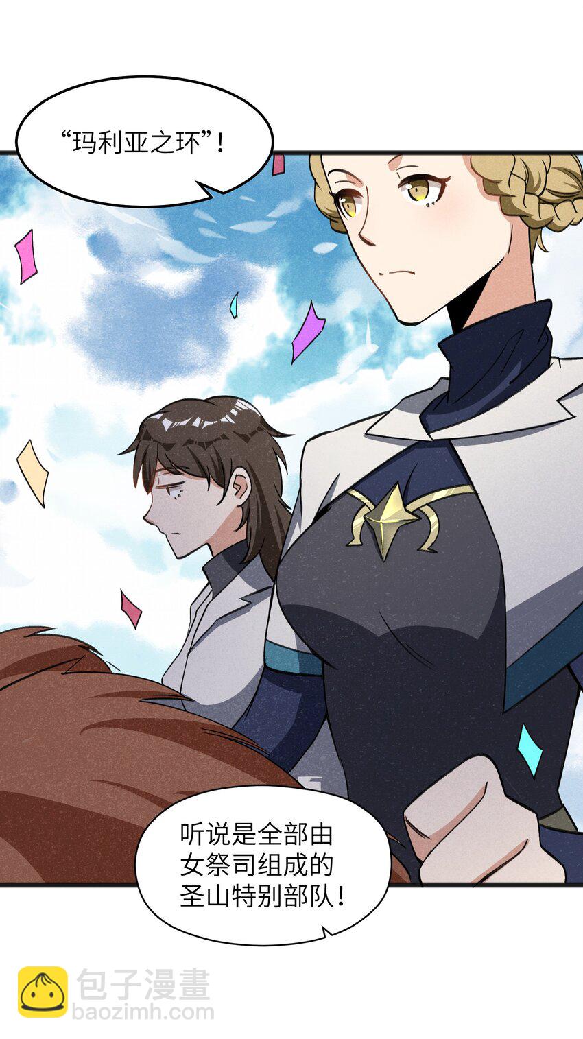 037 谜语人滚出这本漫画-第39话