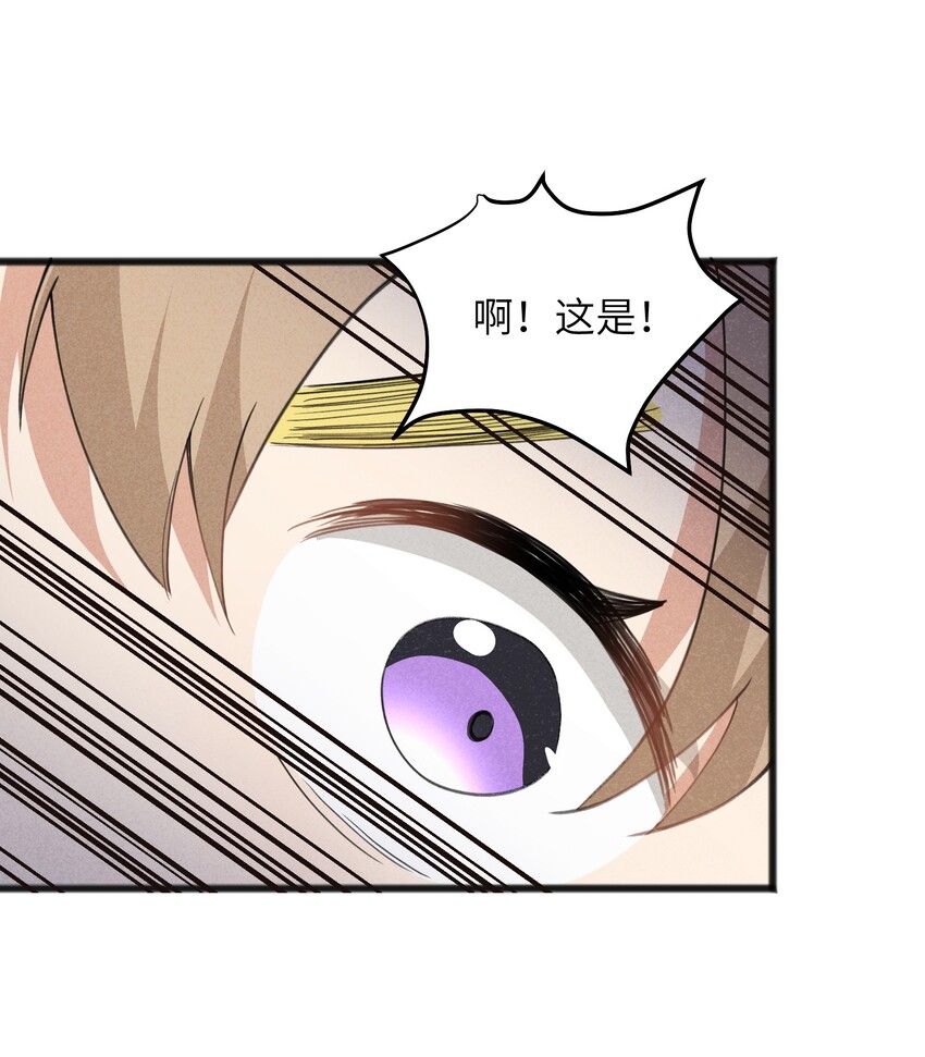 037 谜语人滚出这本漫画-第39话