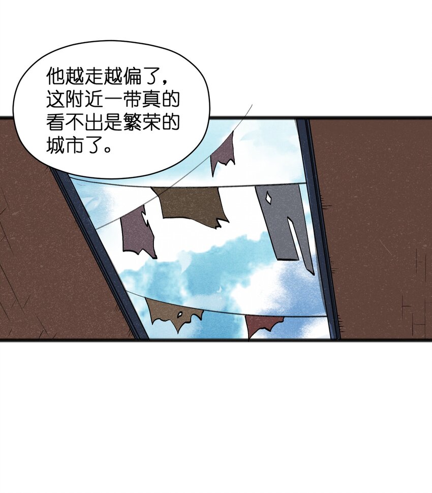 037 谜语人滚出这本漫画-第39话