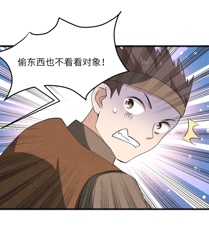 037 谜语人滚出这本漫画-第39话