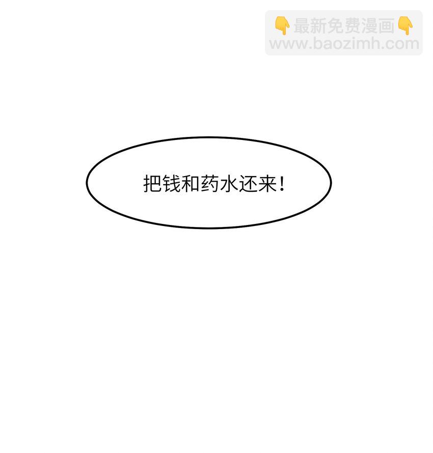 037 谜语人滚出这本漫画-第39话