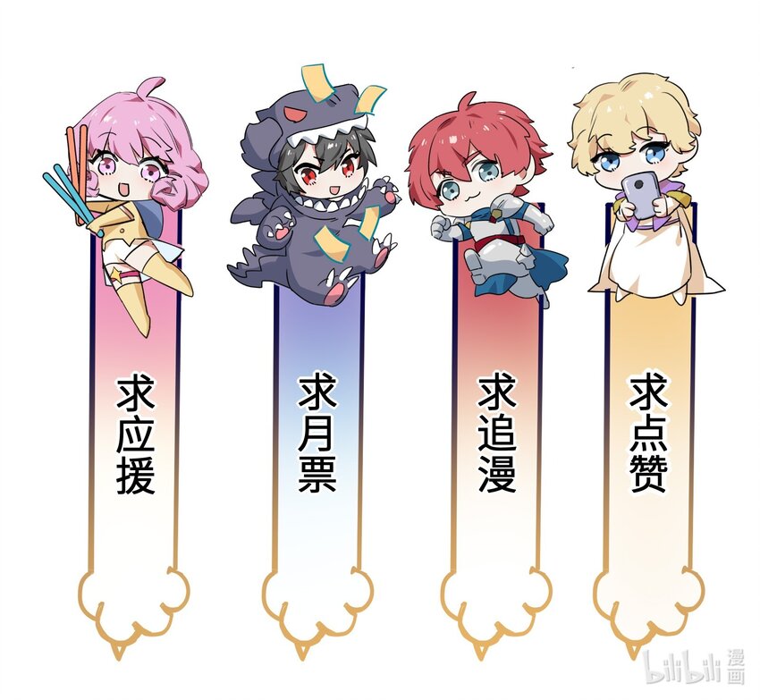 037 谜语人滚出这本漫画-第39话