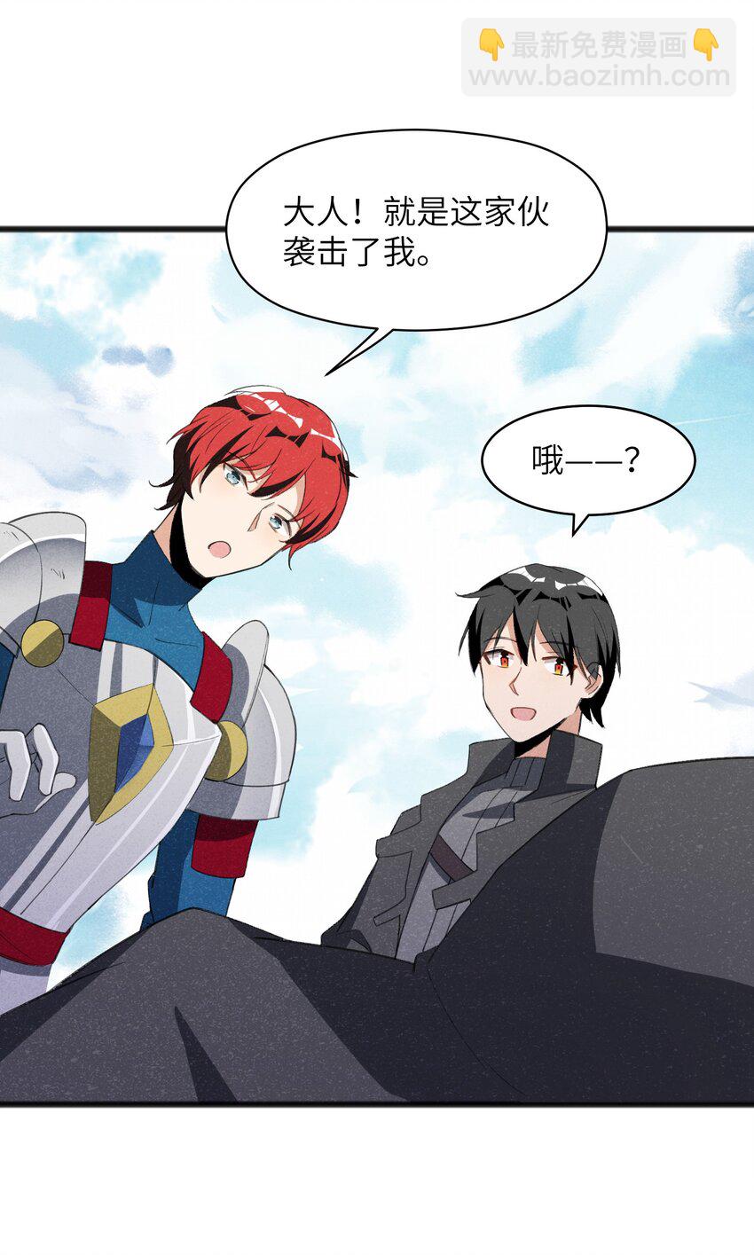 037 谜语人滚出这本漫画-第39话