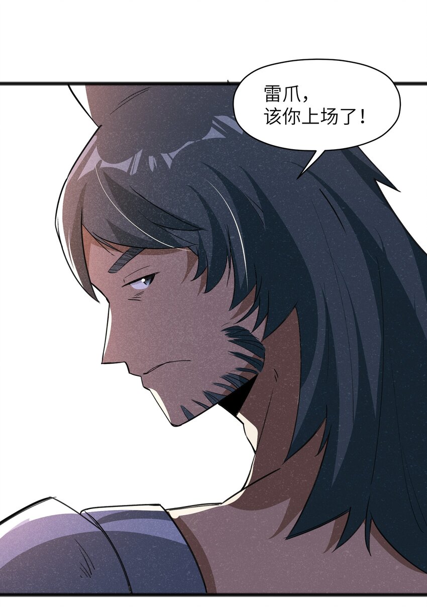 039 不可以死！-第41话