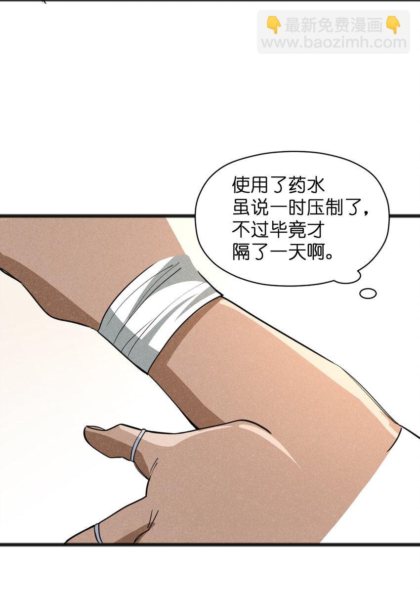 039 不可以死！-第41话