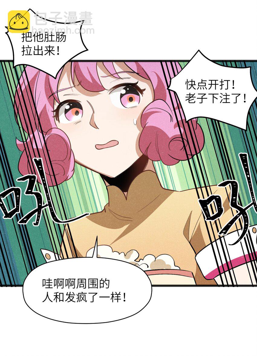 039 不可以死！-第41话