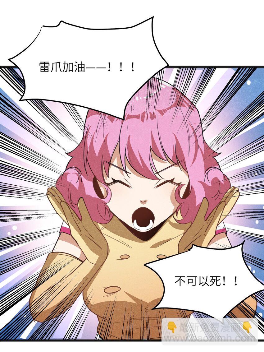 039 不可以死！-第41话