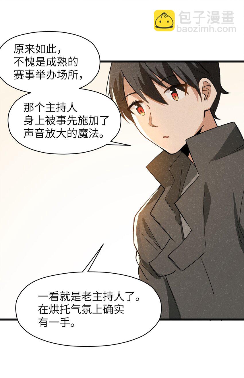 039 不可以死！-第41话