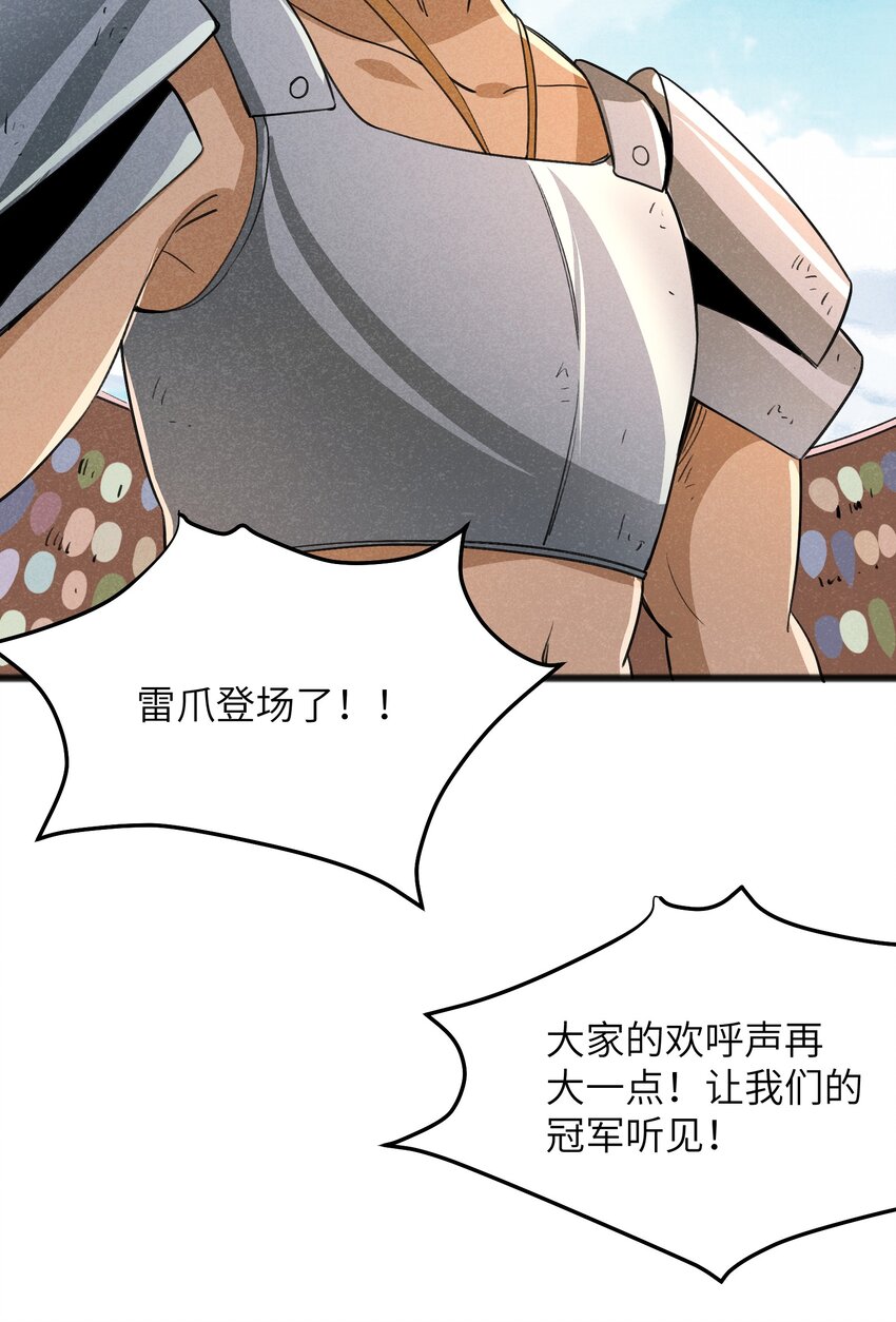 039 不可以死！-第41话