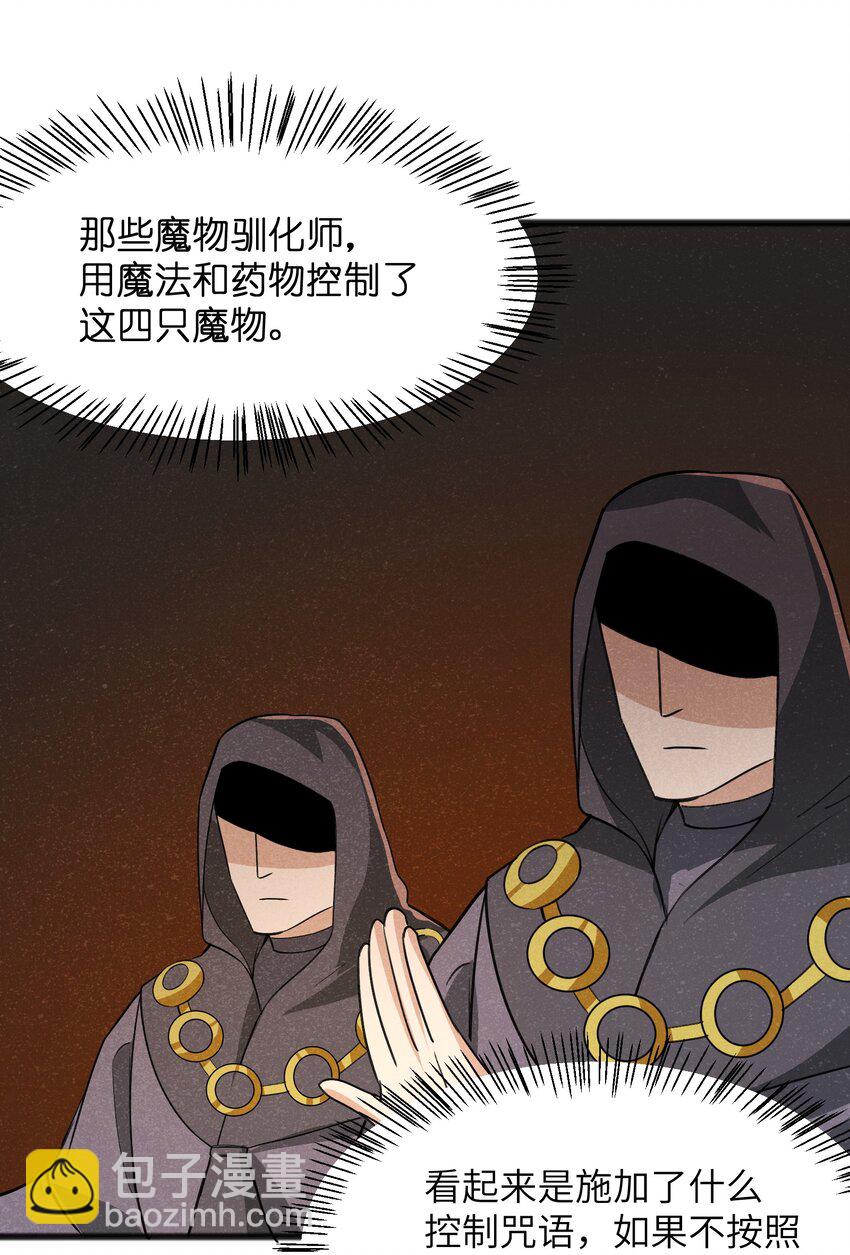 039 不可以死！-第41话