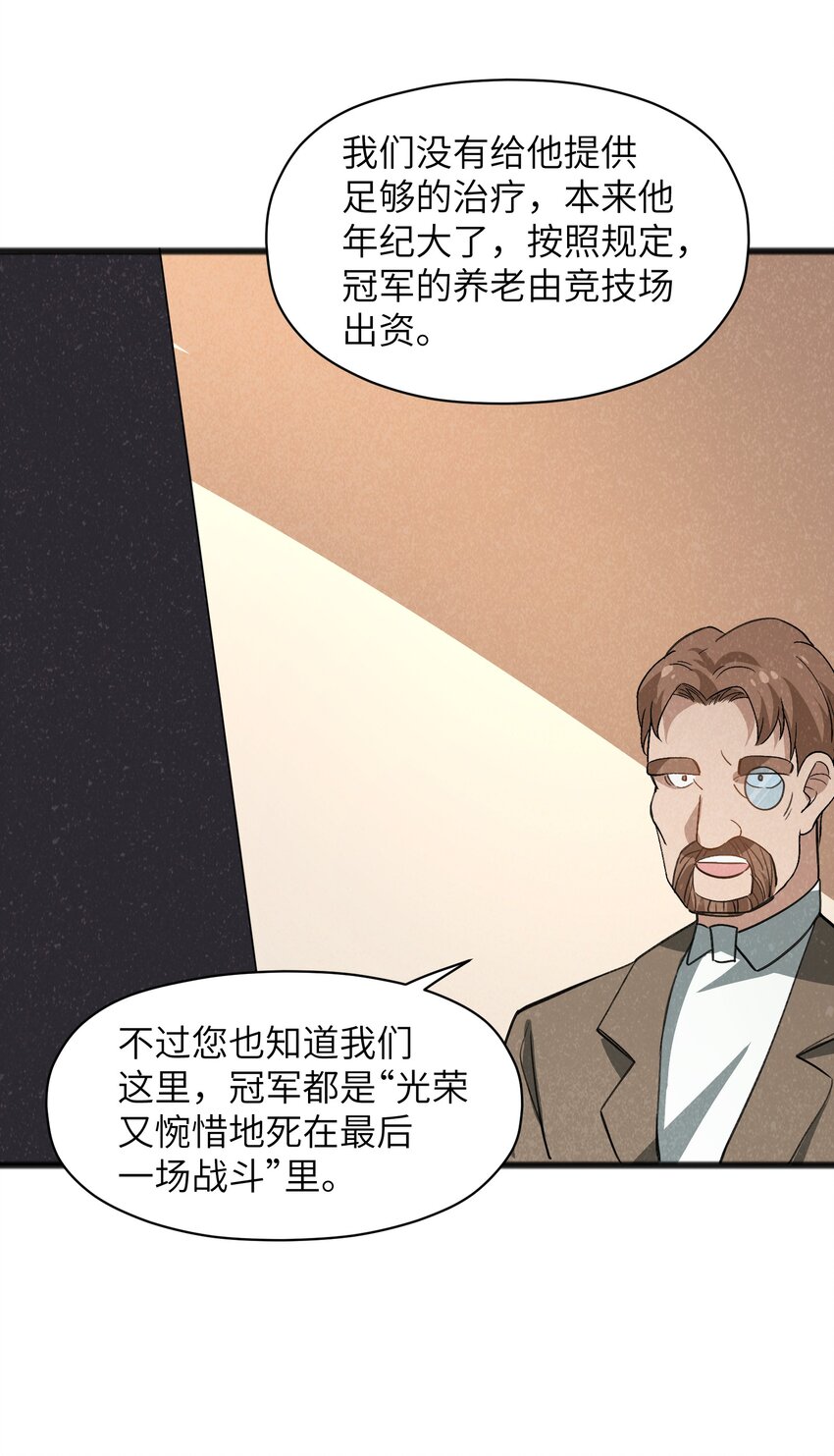 039 不可以死！-第41话