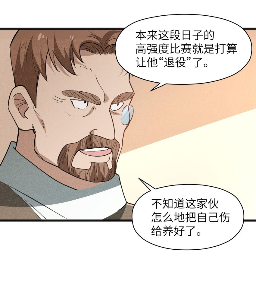 039 不可以死！-第41话