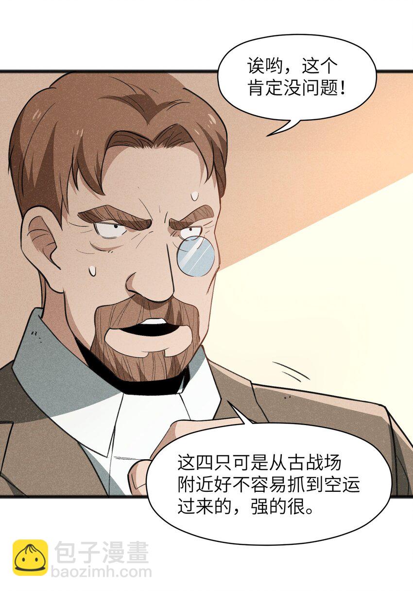 039 不可以死！-第41话