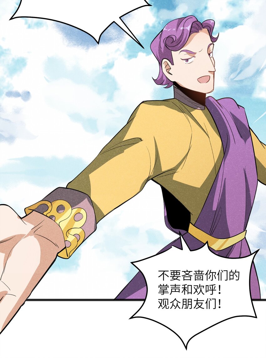 039 不可以死！-第41话