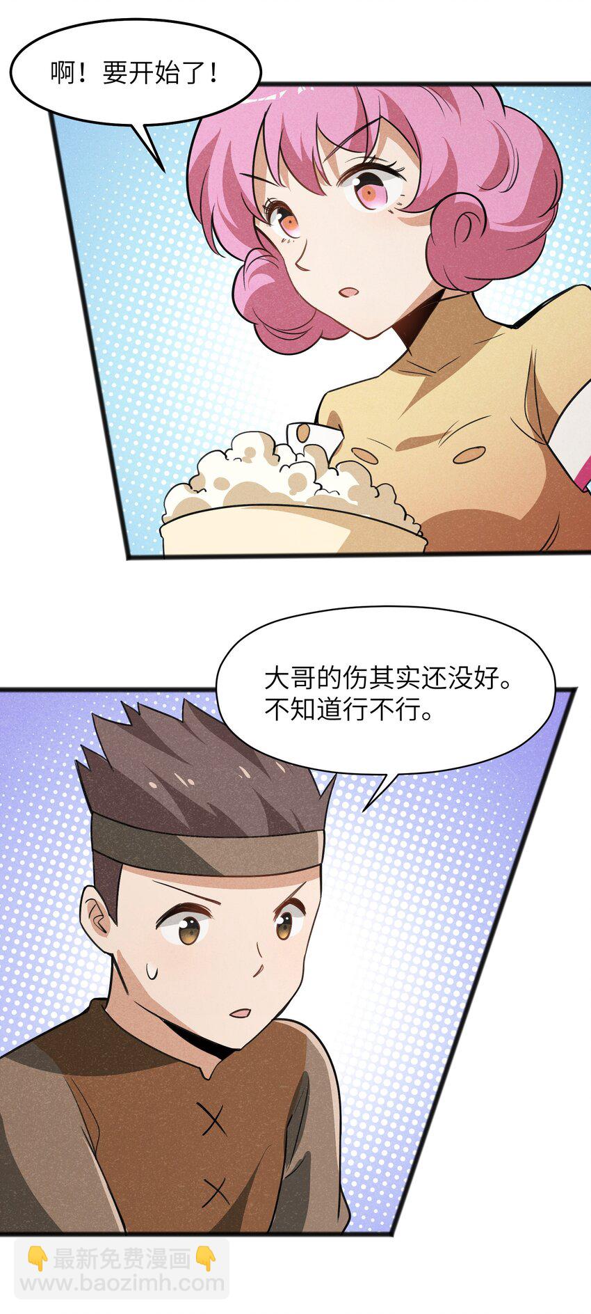 039 不可以死！-第41话