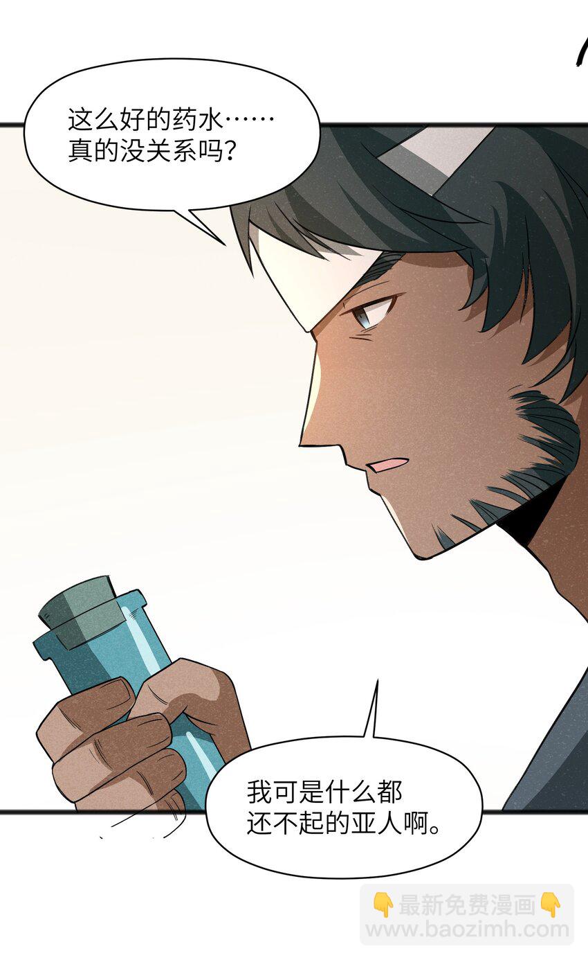 039 不可以死！-第41话