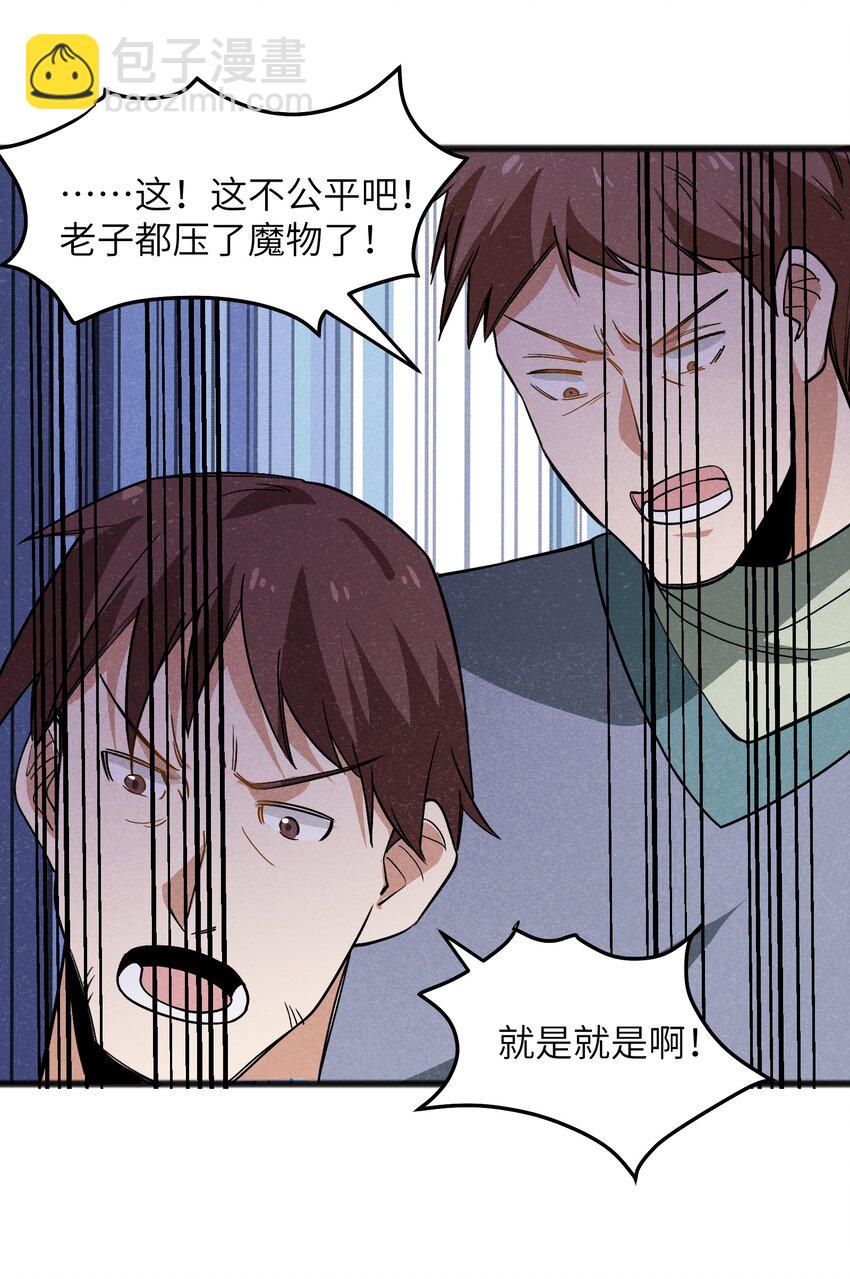 041 赌狗没有房子-第43话