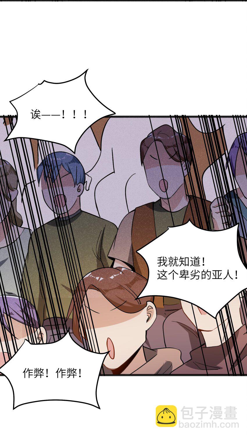 041 赌狗没有房子-第43话