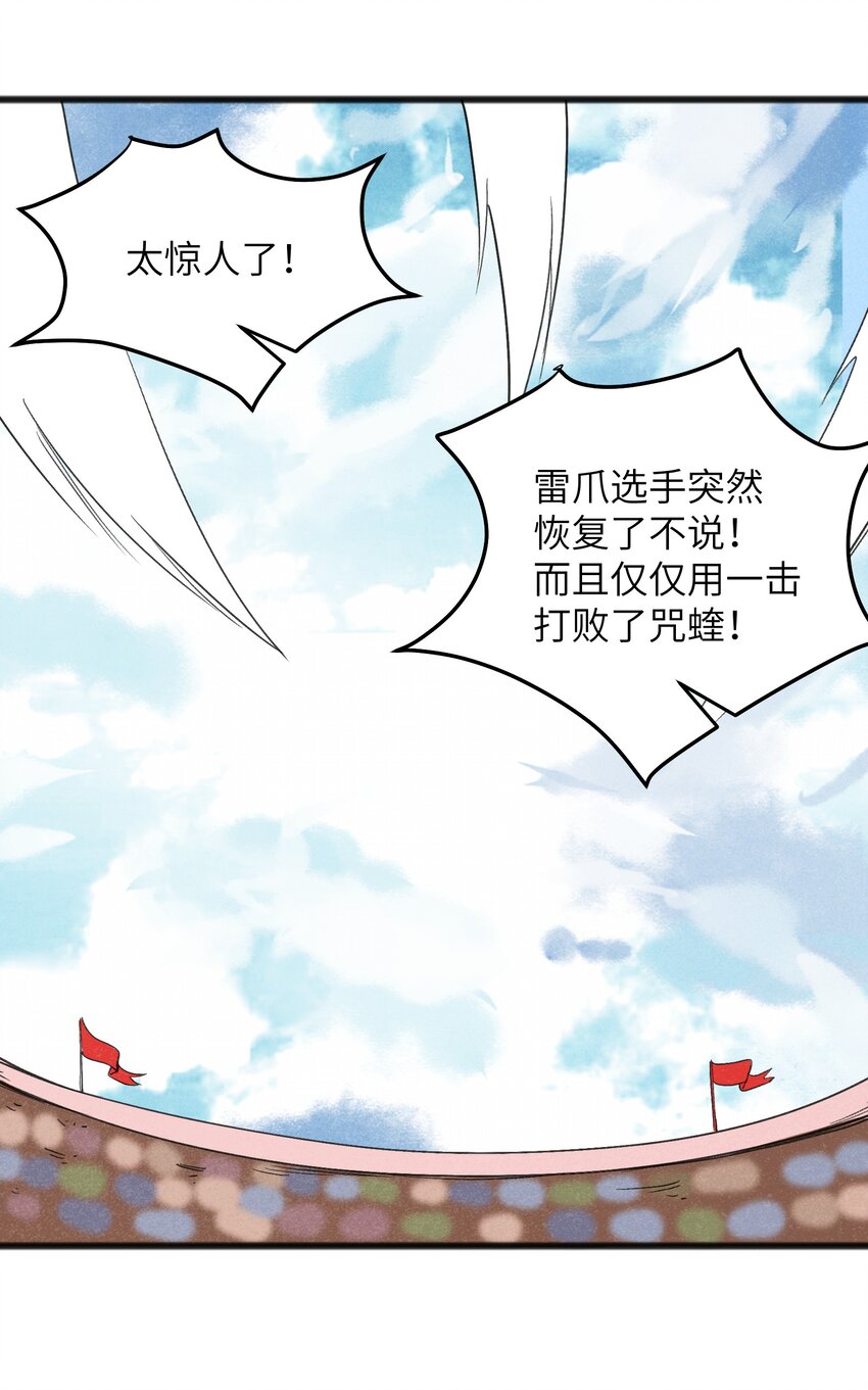 041 赌狗没有房子-第43话