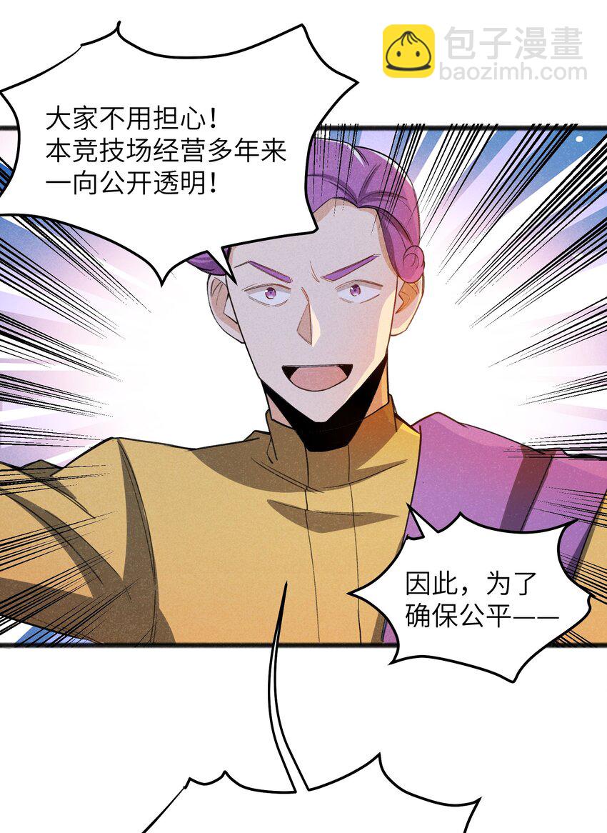 041 赌狗没有房子-第43话