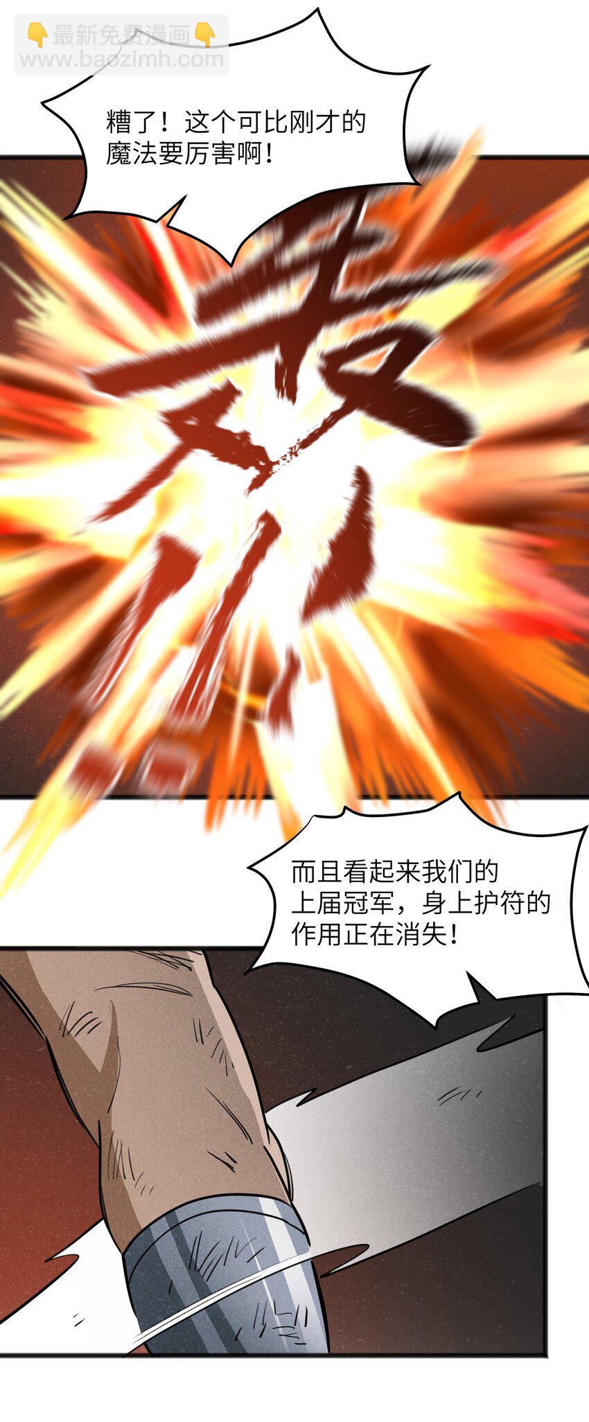 041 赌狗没有房子-第43话