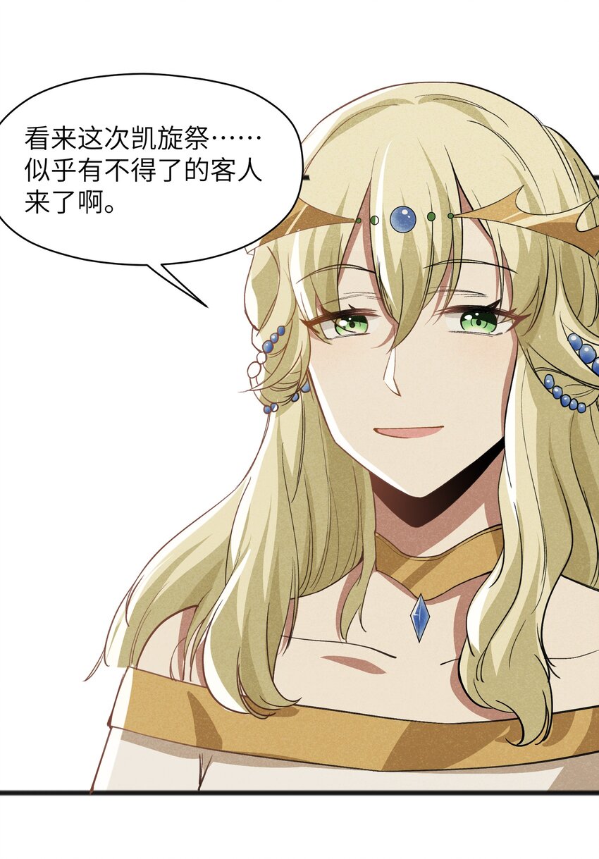 043 箭下留人(1/2)-第45话