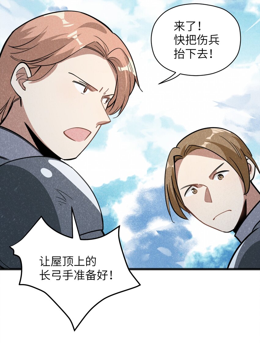 043 箭下留人(1/2)-第45话