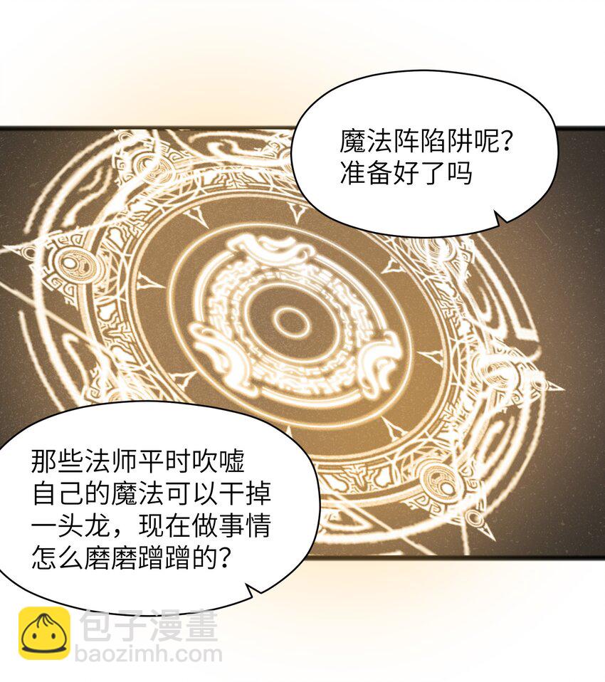 043 箭下留人(1/2)-第45话