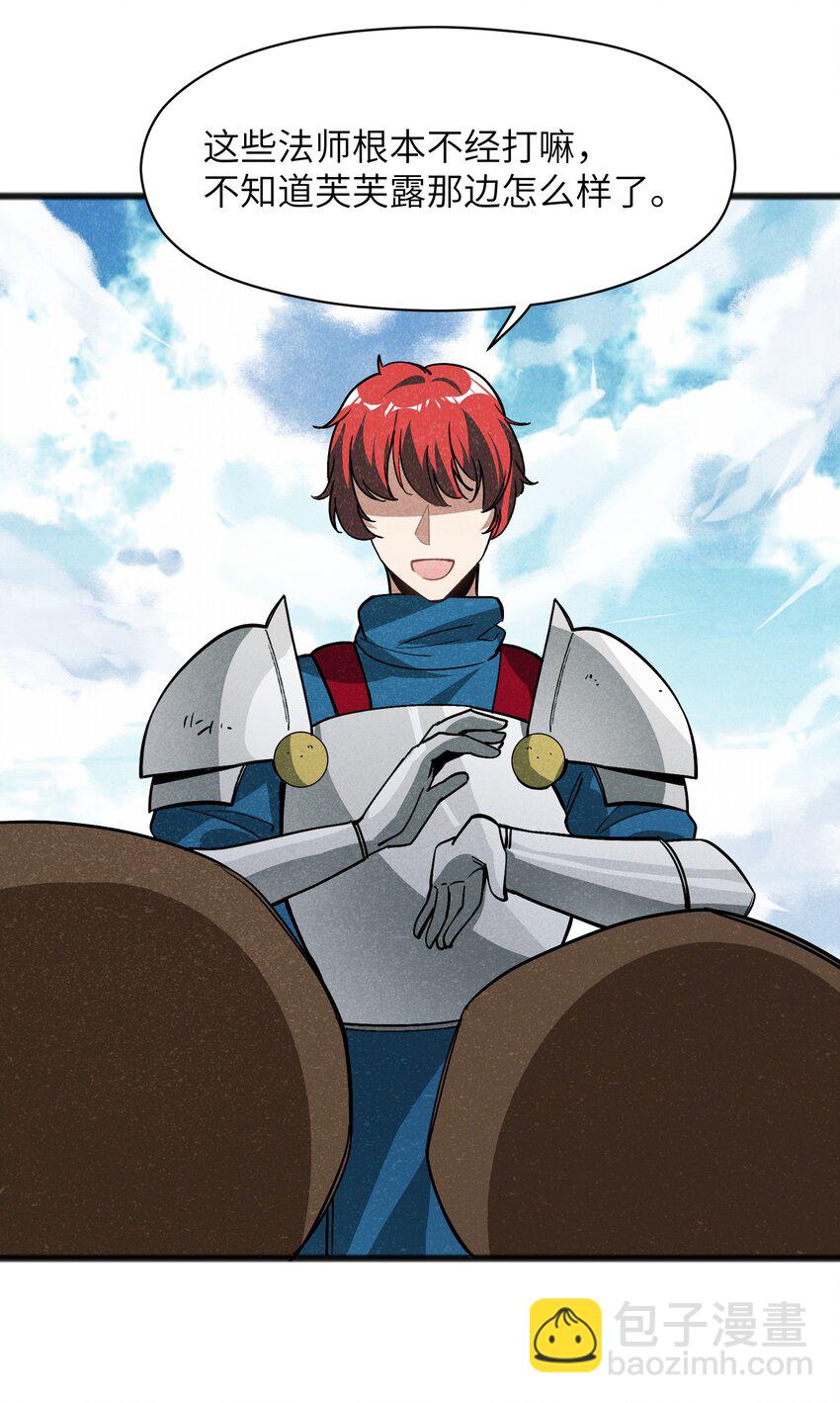 043 箭下留人(1/2)-第45话