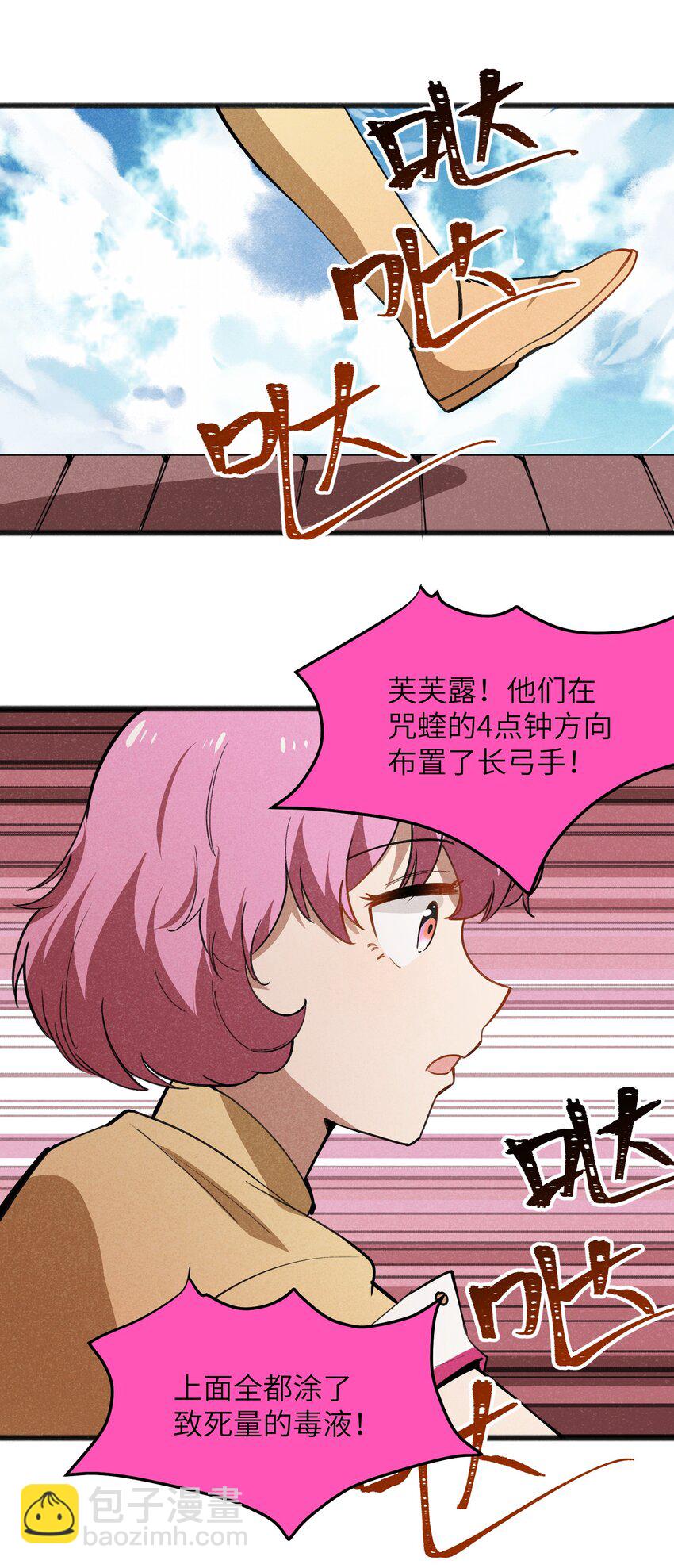 043 箭下留人(1/2)-第45话