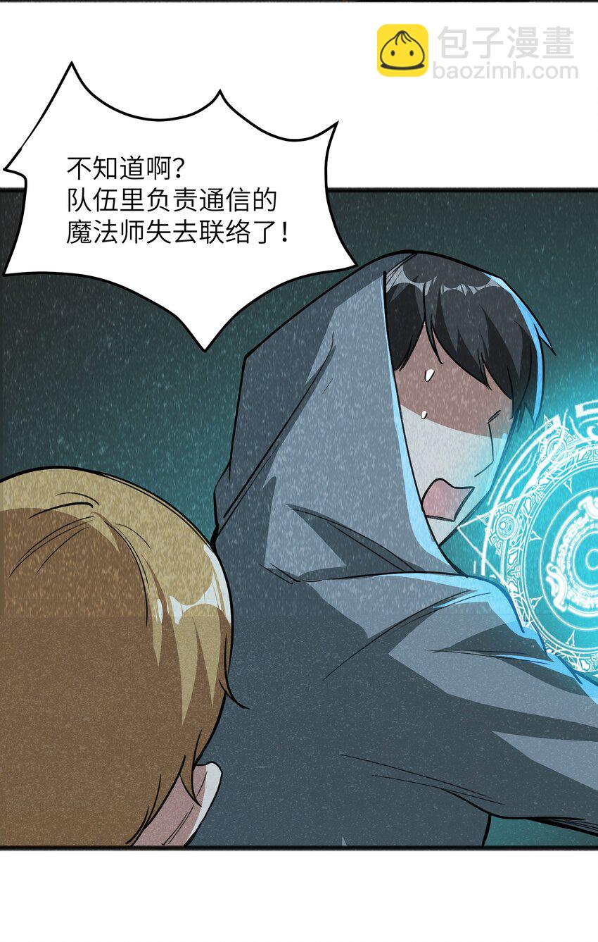 043 箭下留人(1/2)-第45话