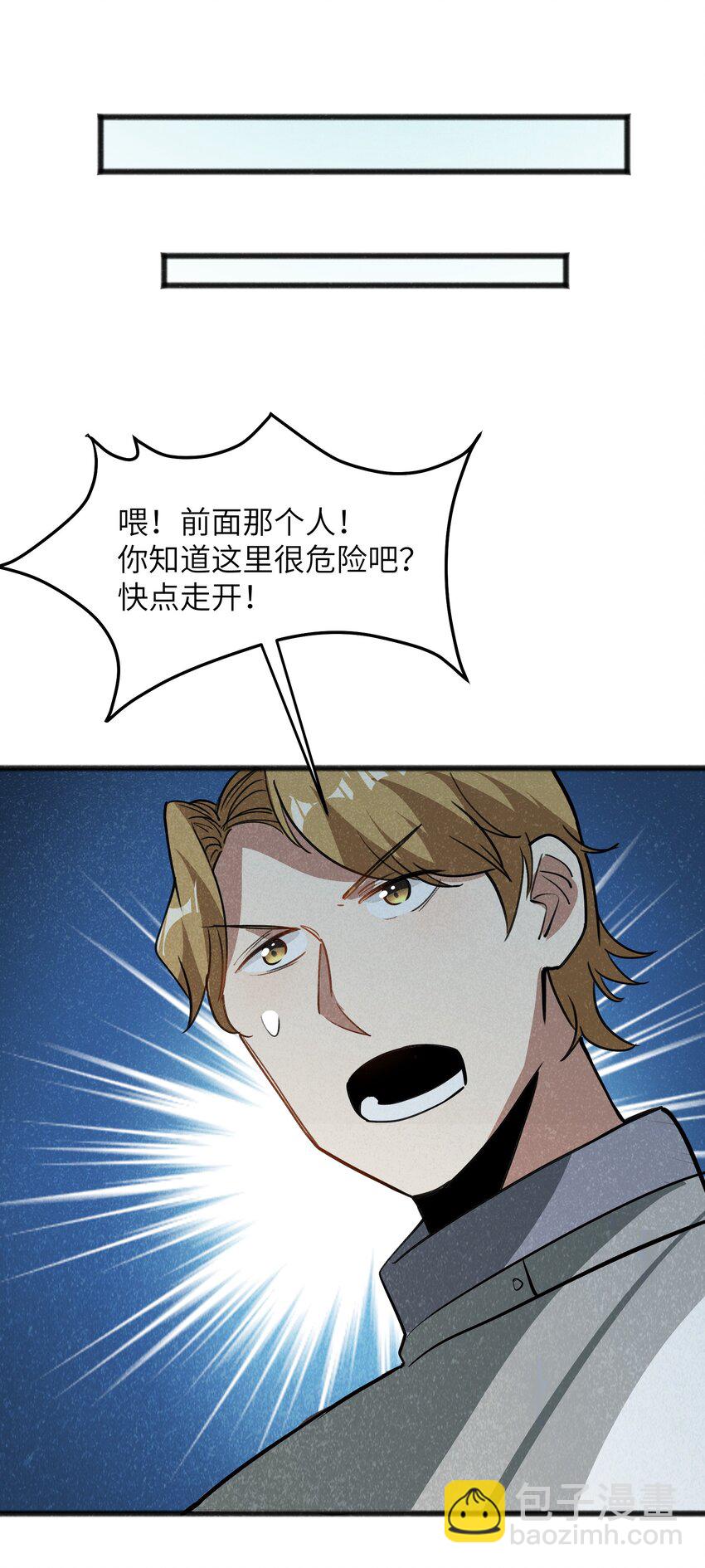 043 箭下留人(1/2)-第45话