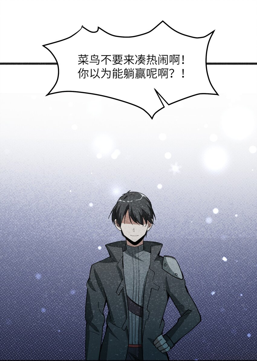 043 箭下留人(1/2)-第45话