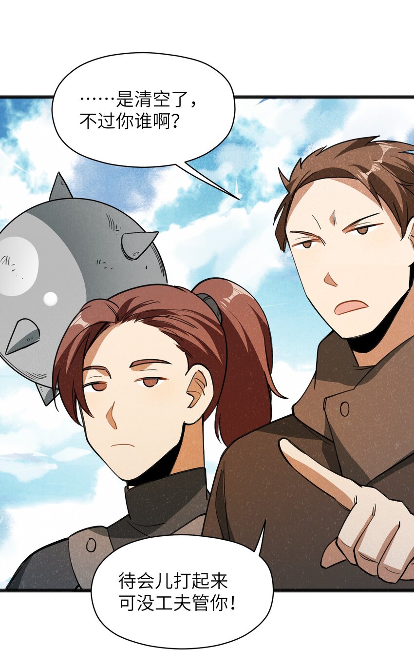 043 箭下留人(1/2)-第45话