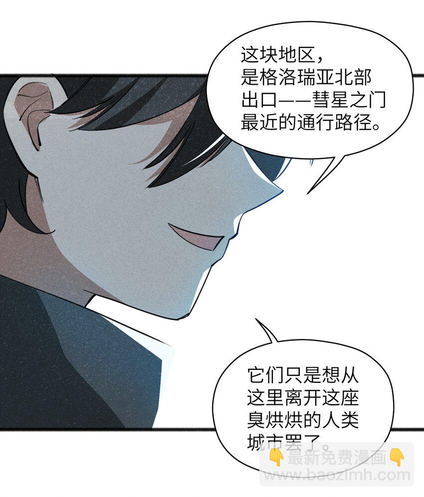 043 箭下留人(1/2)-第45话