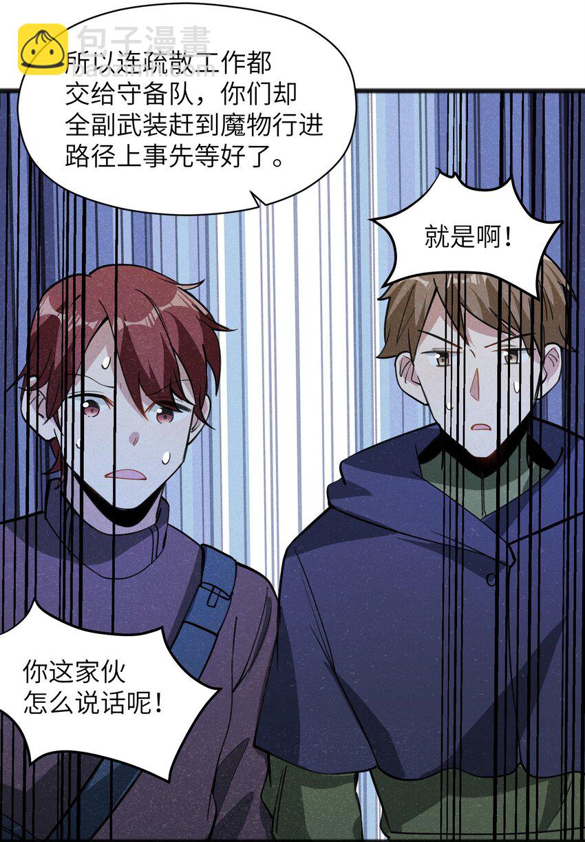 043 箭下留人(1/2)-第45话